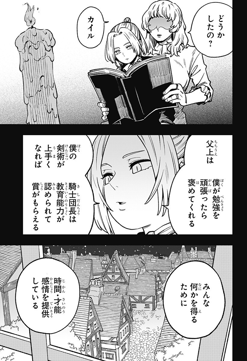 Kane no Naru Mori Chap 17 - Next Chap 18