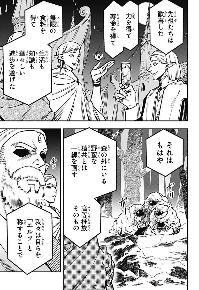 Kane no Naru Mori Chap 18 - Next Chap 19