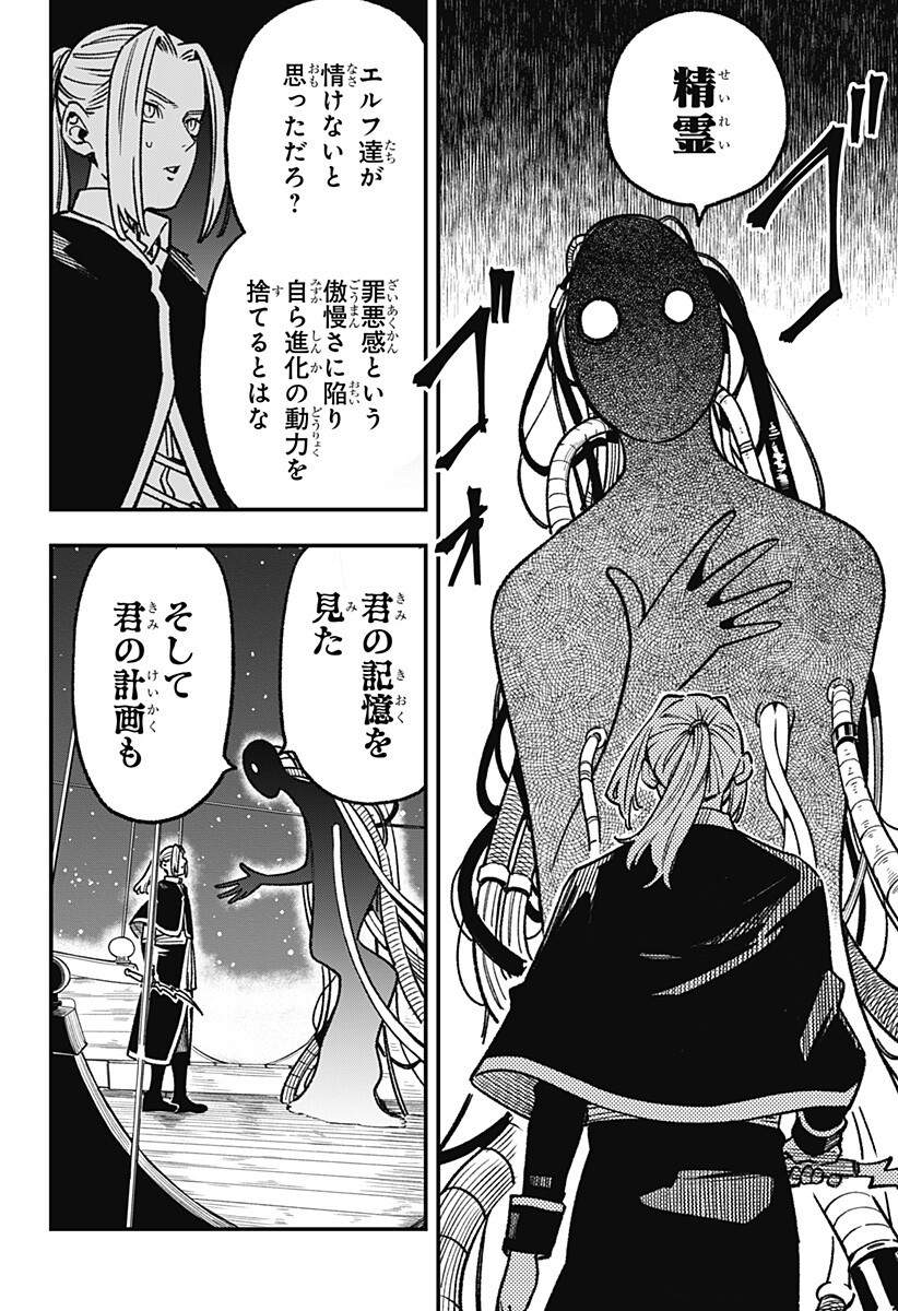 Kane no Naru Mori Chap 18 - Next Chap 19