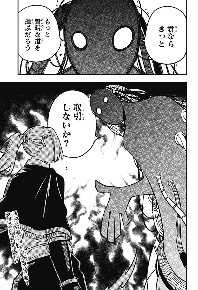 Kane no Naru Mori Chap 18 - Next Chap 19