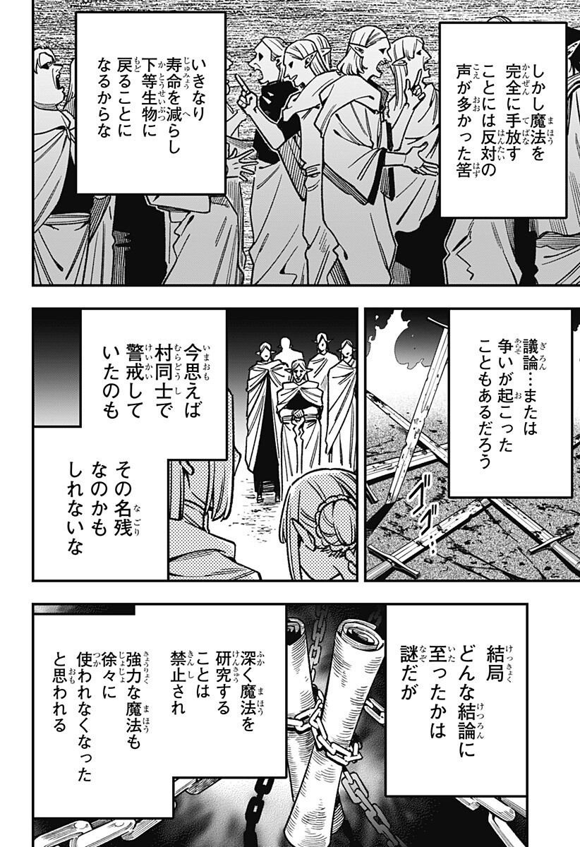 Kane no Naru Mori Chap 18 - Next Chap 19