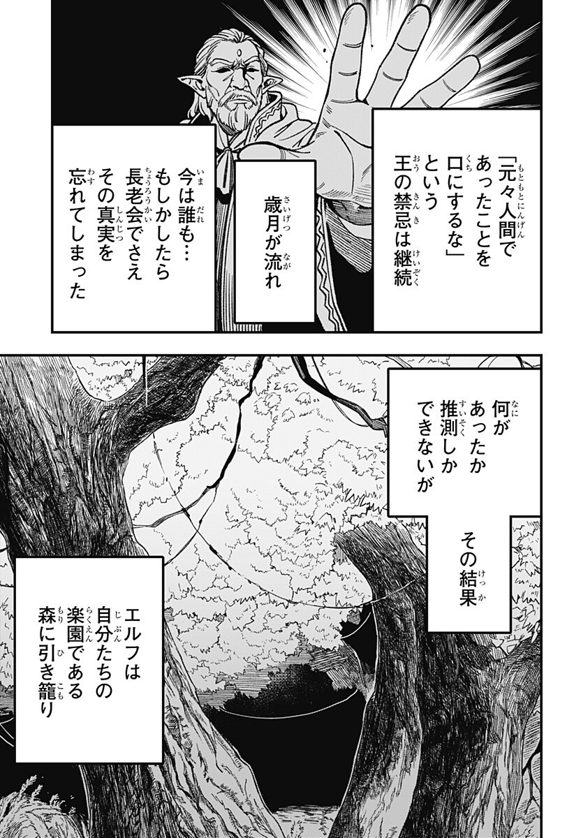 Kane no Naru Mori Chap 18 - Next Chap 19