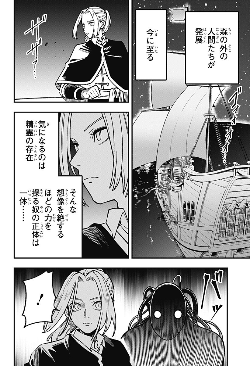 Kane no Naru Mori Chap 18 - Next Chap 19