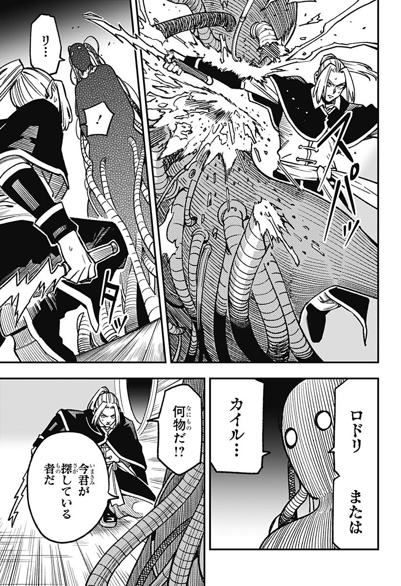 Kane no Naru Mori Chap 18 - Next Chap 19