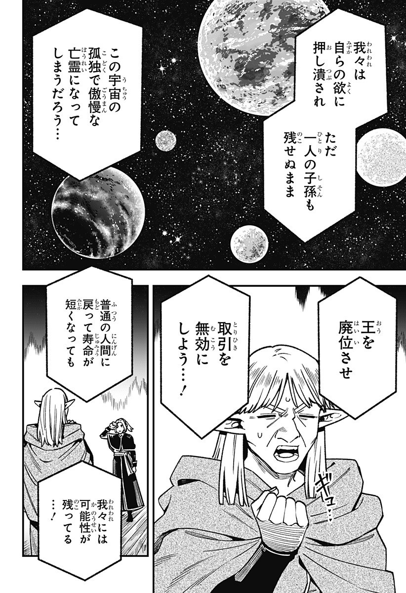 Kane no Naru Mori Chap 18 - Next Chap 19