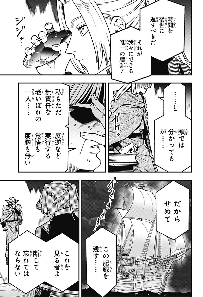 Kane no Naru Mori Chap 18 - Next Chap 19