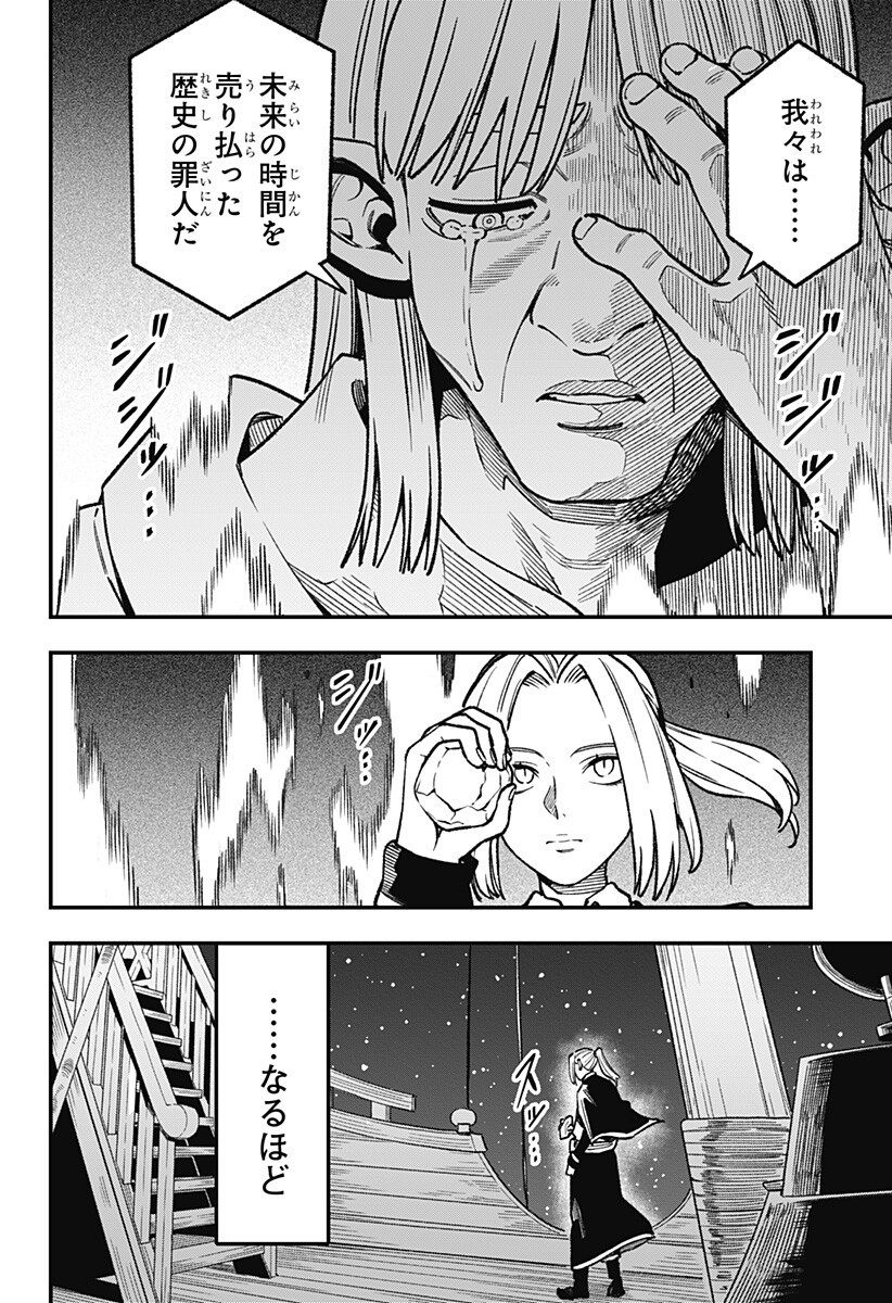 Kane no Naru Mori Chap 18 - Next Chap 19