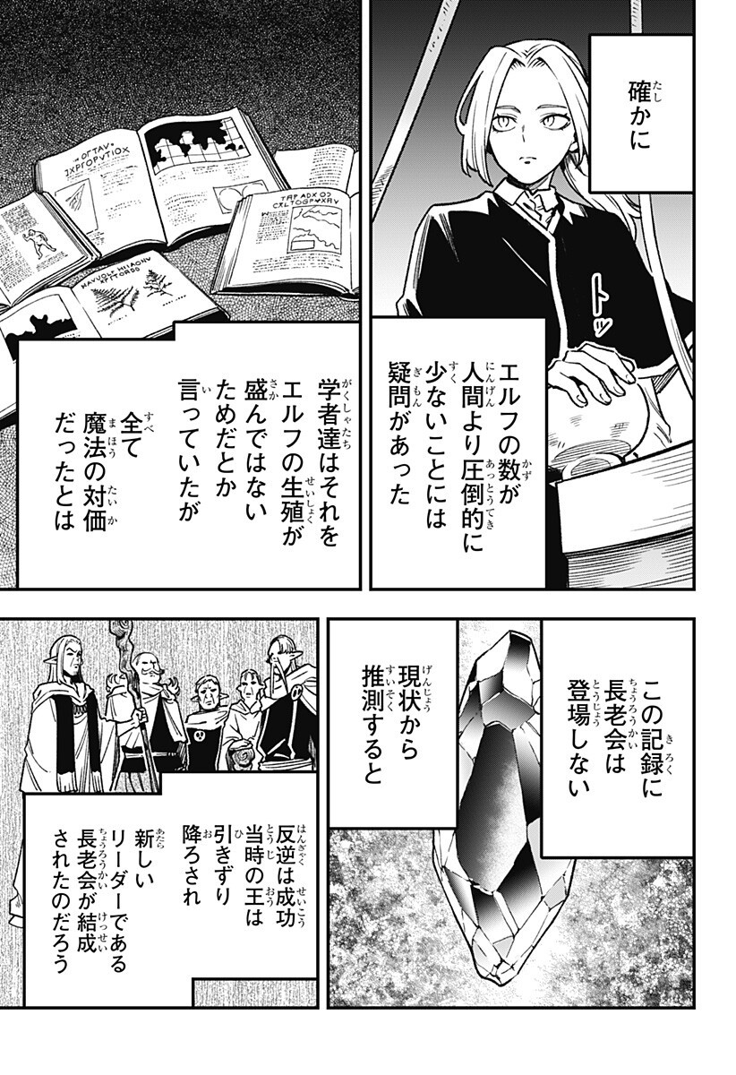 Kane no Naru Mori Chap 18 - Next Chap 19