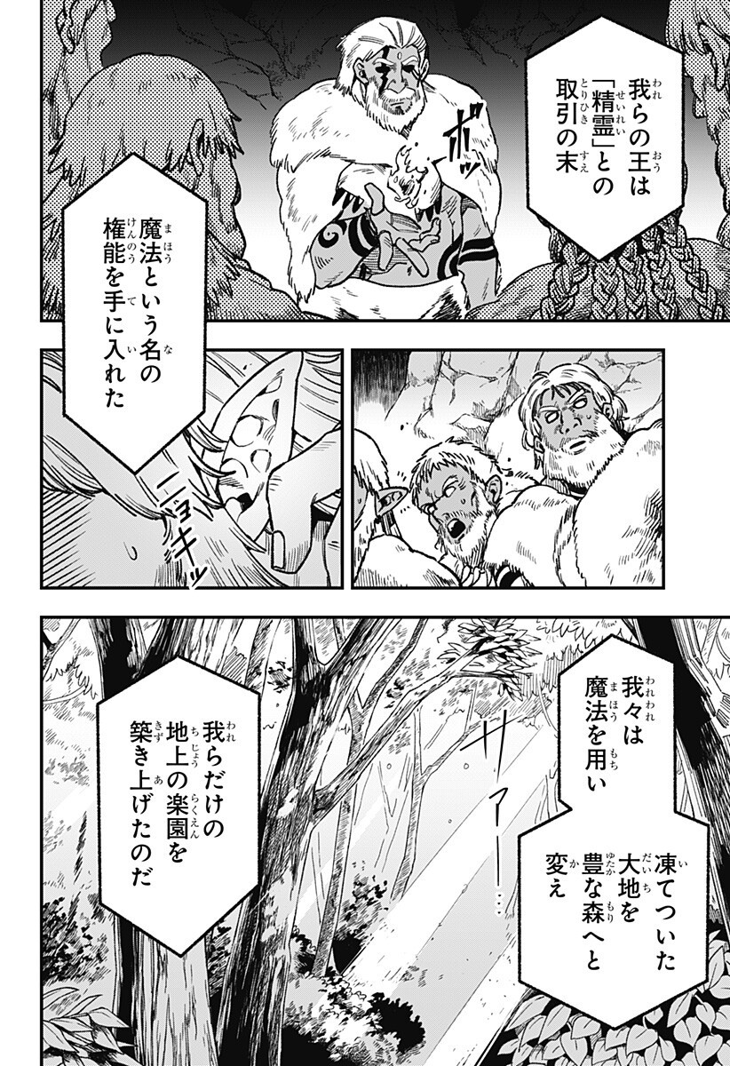 Kane no Naru Mori Chap 18 - Next Chap 19