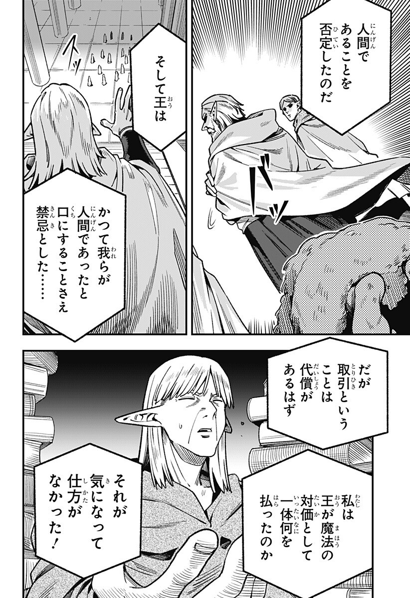 Kane no Naru Mori Chap 18 - Next Chap 19