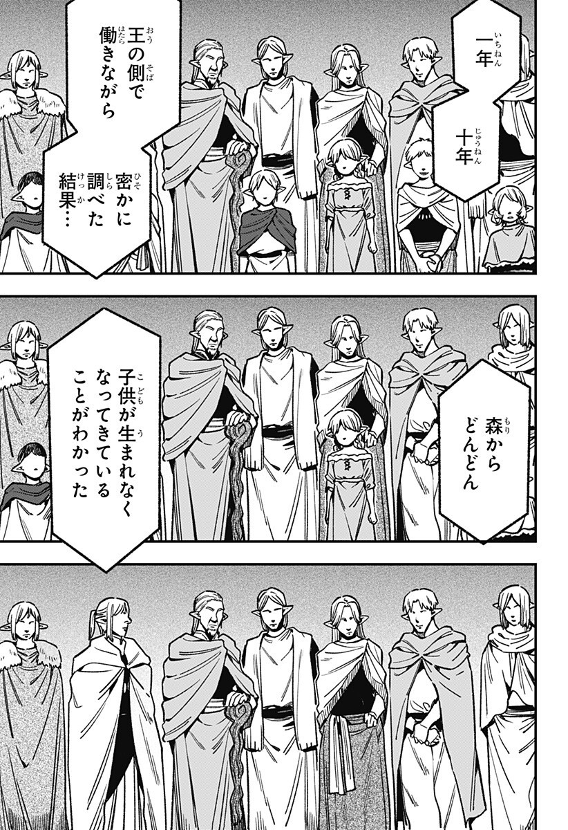 Kane no Naru Mori Chap 18 - Next Chap 19