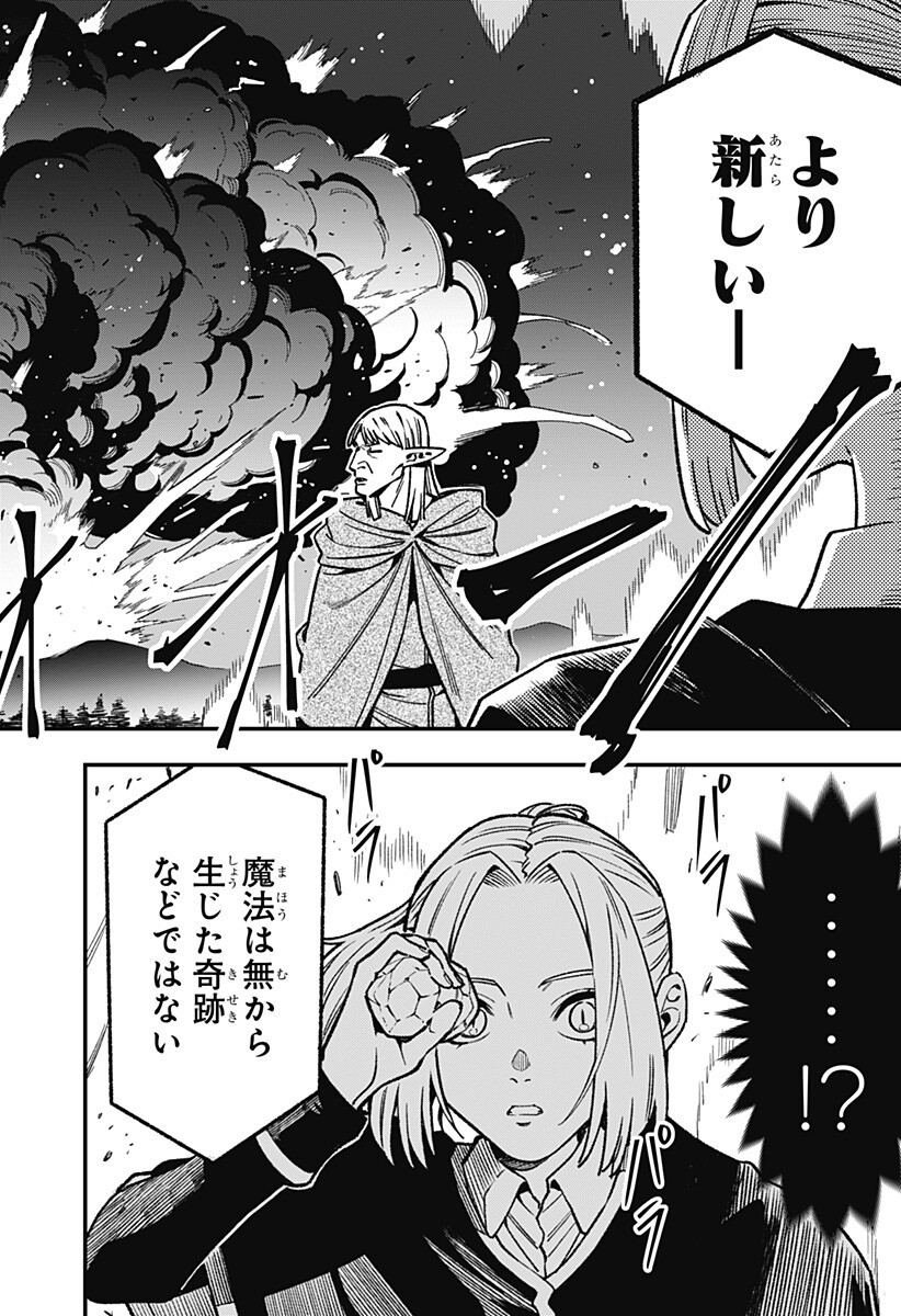 Kane no Naru Mori Chap 18 - Next Chap 19