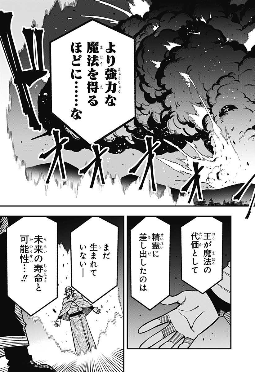 Kane no Naru Mori Chap 18 - Next Chap 19