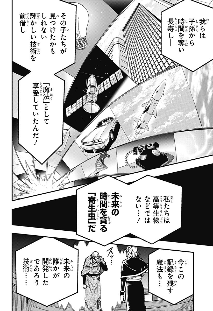 Kane no Naru Mori Chap 18 - Next Chap 19