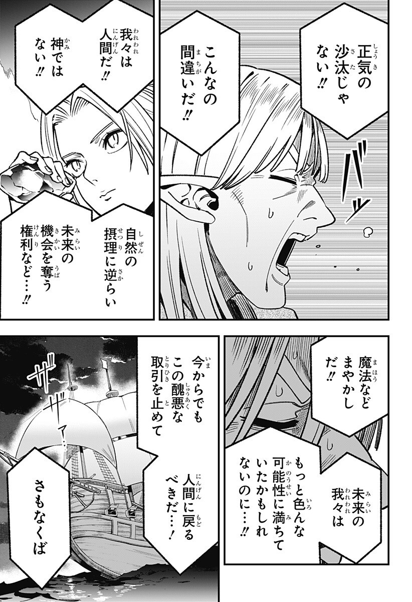 Kane no Naru Mori Chap 18 - Next Chap 19