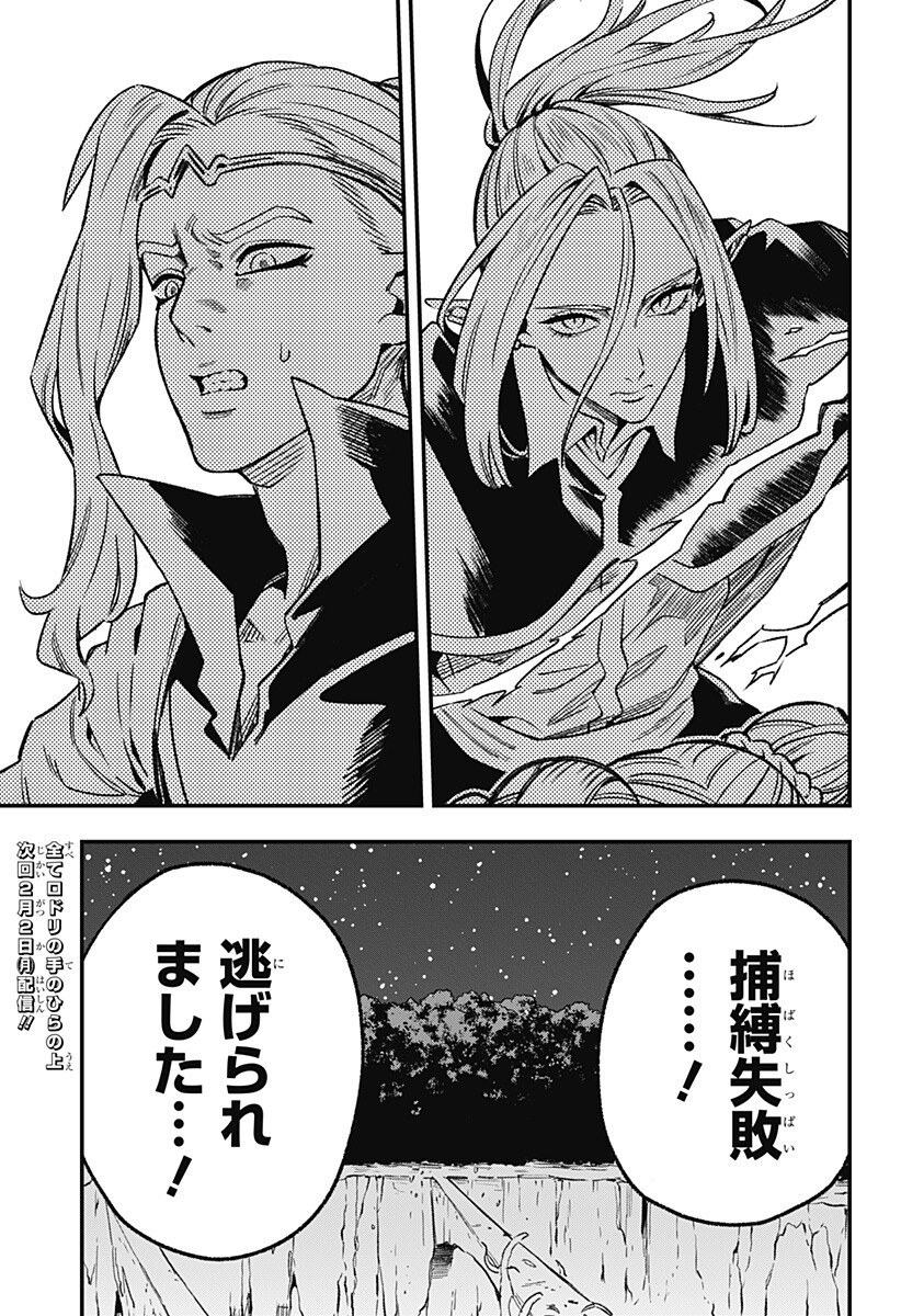 Kane no Naru Mori Chap 11 - Next Chap 12