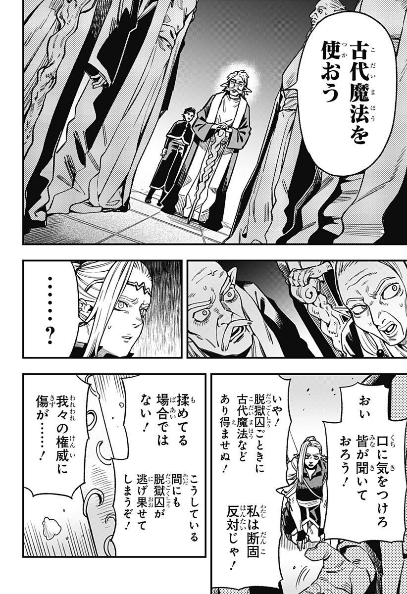 Kane no Naru Mori Chap 11 - Next Chap 12