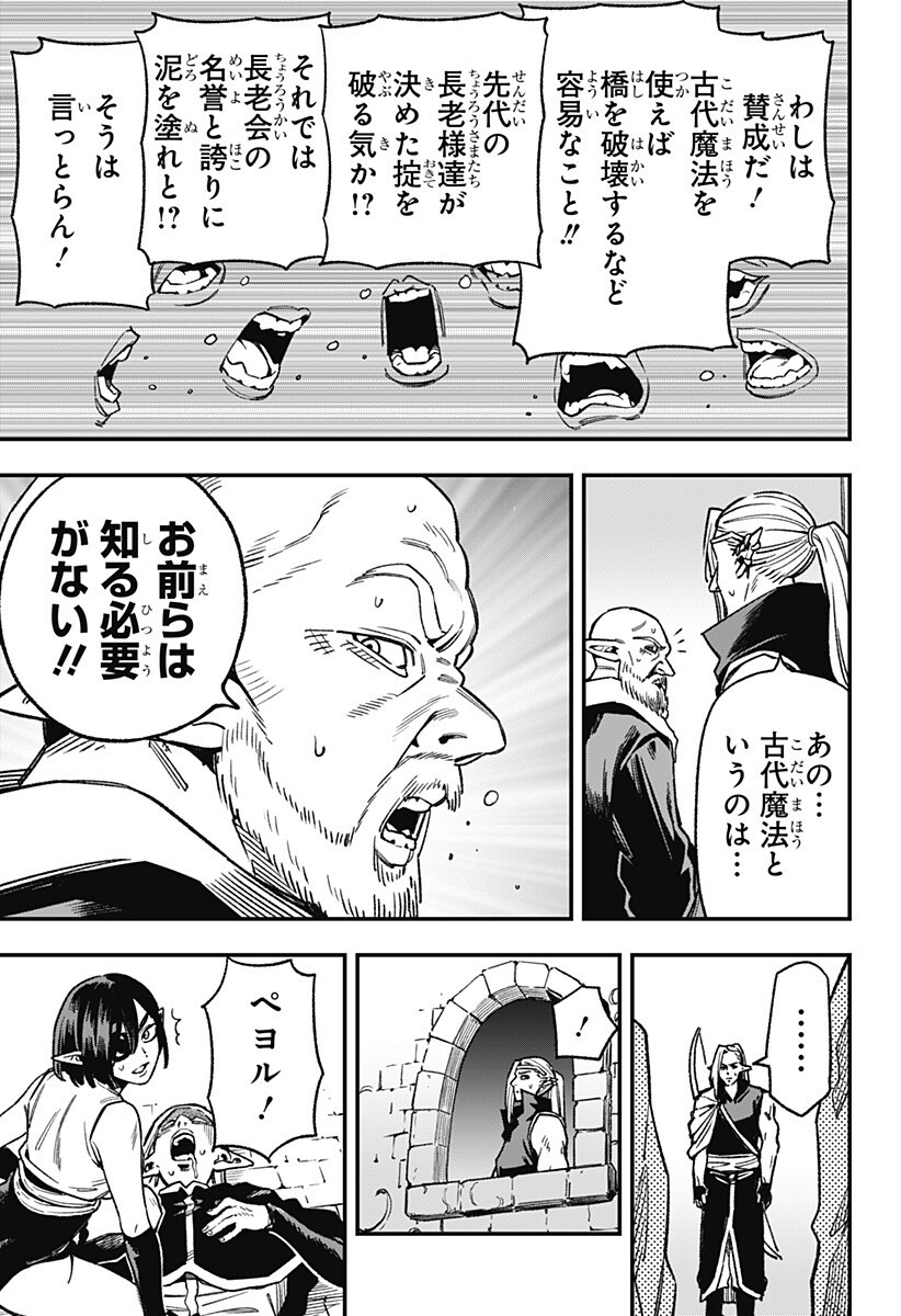 Kane no Naru Mori Chap 11 - Next Chap 12