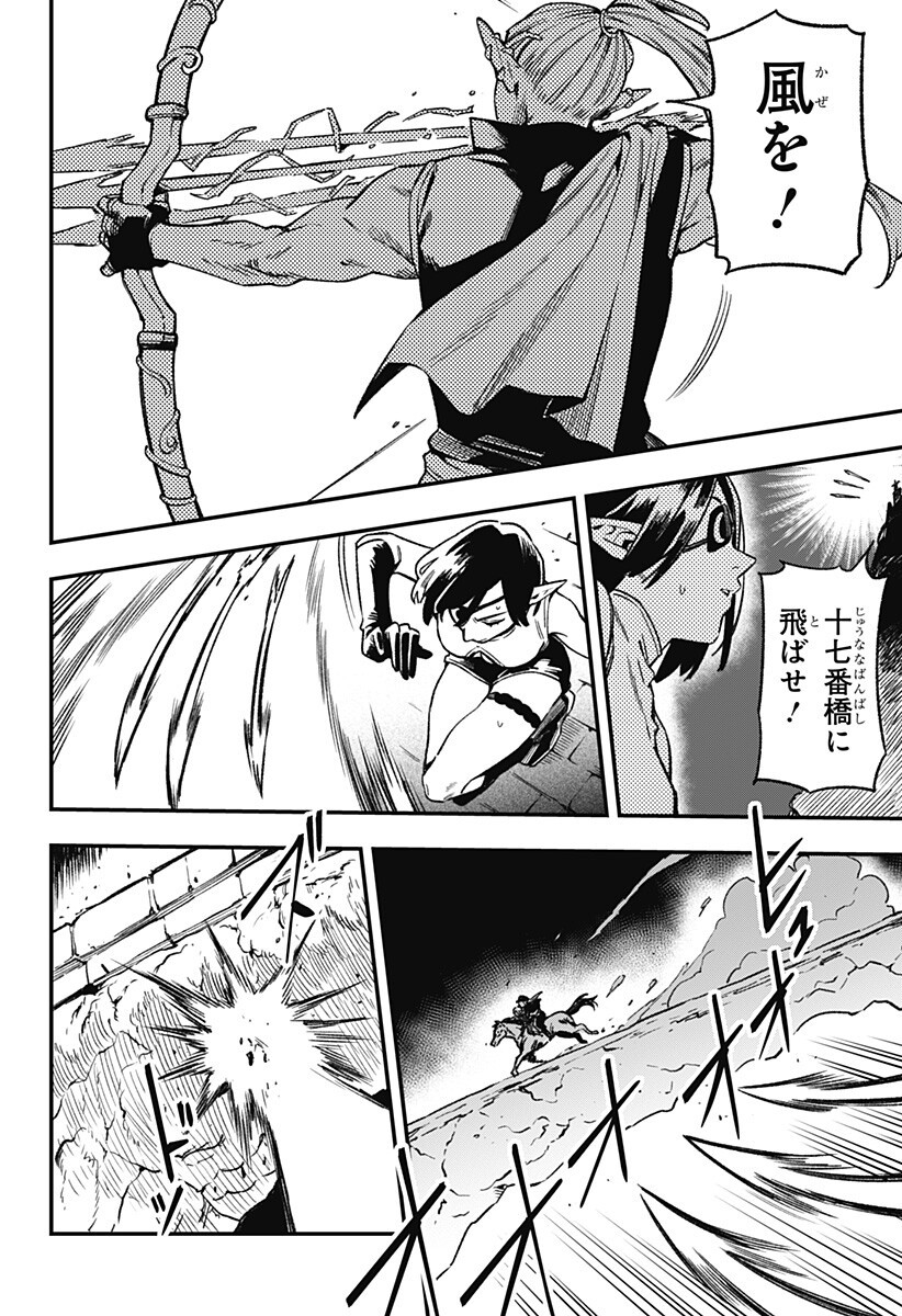 Kane no Naru Mori Chap 11 - Next Chap 12