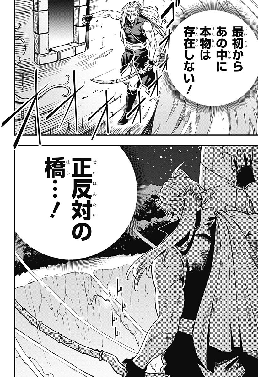 Kane no Naru Mori Chap 11 - Next Chap 12