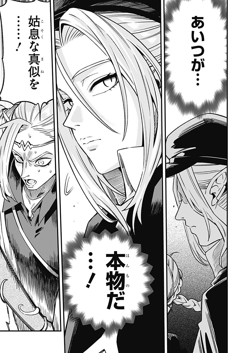 Kane no Naru Mori Chap 11 - Next Chap 12