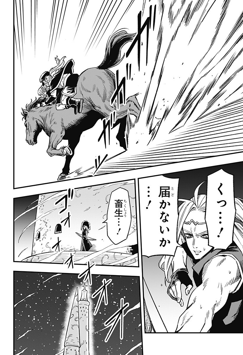 Kane no Naru Mori Chap 11 - Next Chap 12