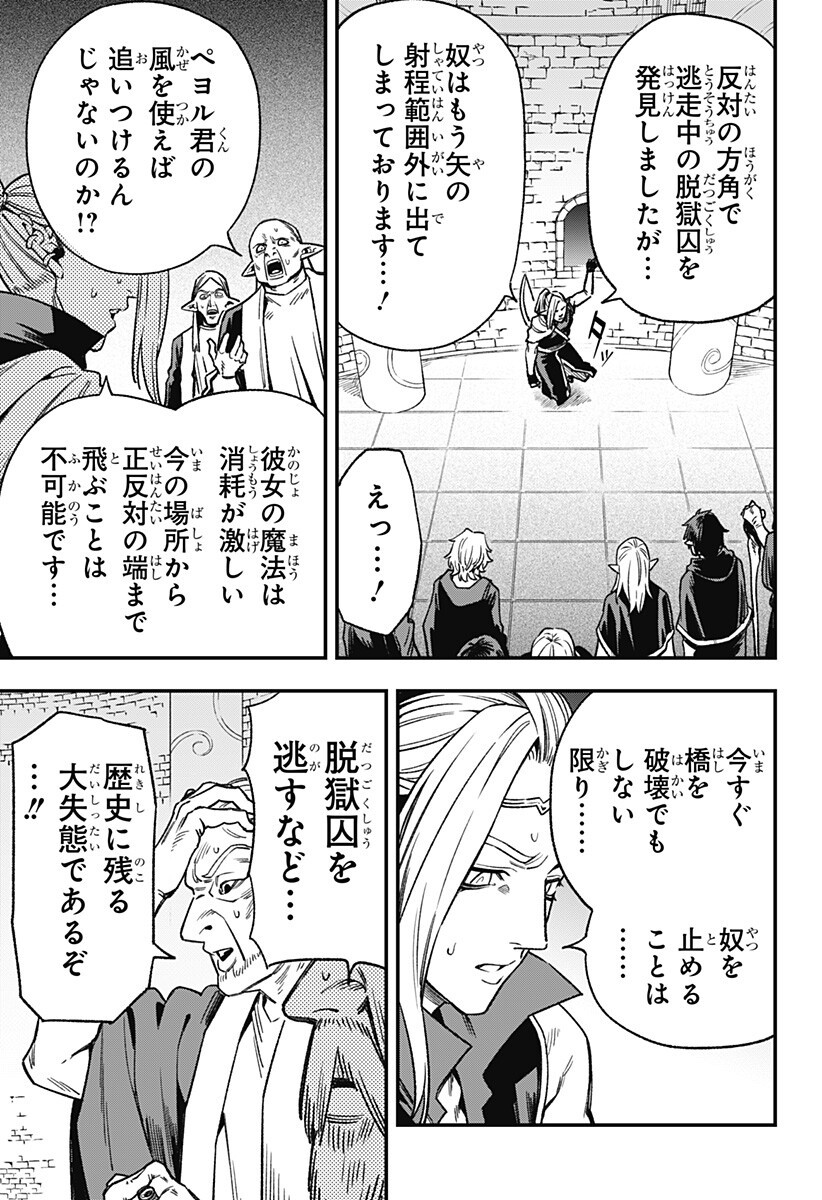 Kane no Naru Mori Chap 11 - Next Chap 12