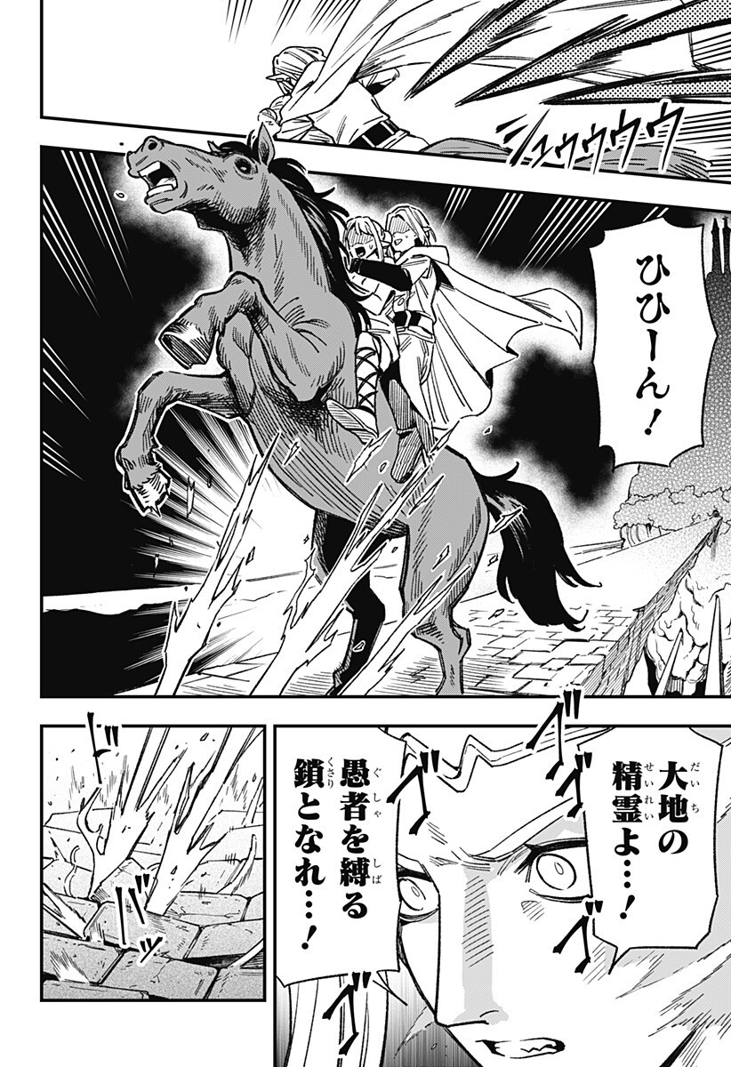 Kane no Naru Mori Chap 11 - Next Chap 12