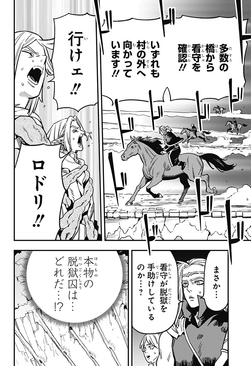 Kane no Naru Mori Chap 11 - Next Chap 12