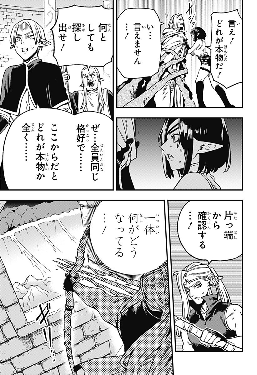 Kane no Naru Mori Chap 11 - Next Chap 12