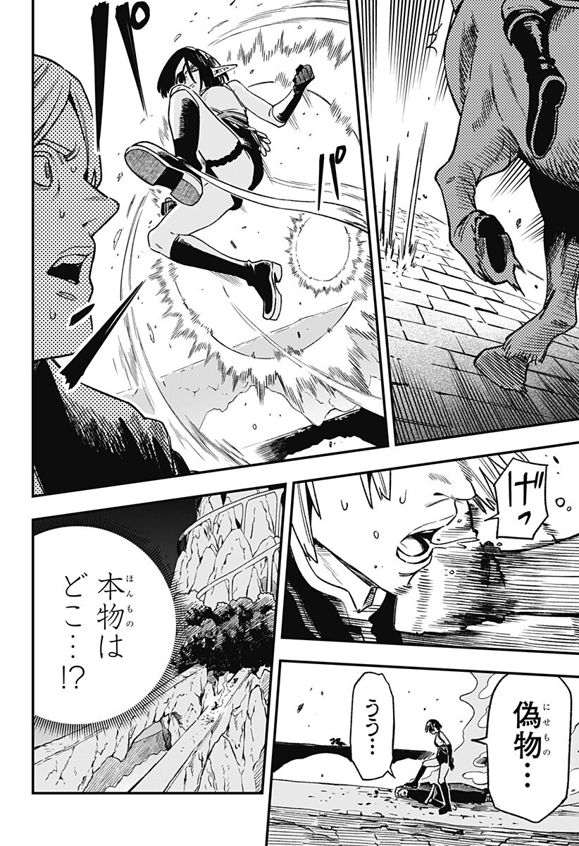 Kane no Naru Mori Chap 11 - Next Chap 12