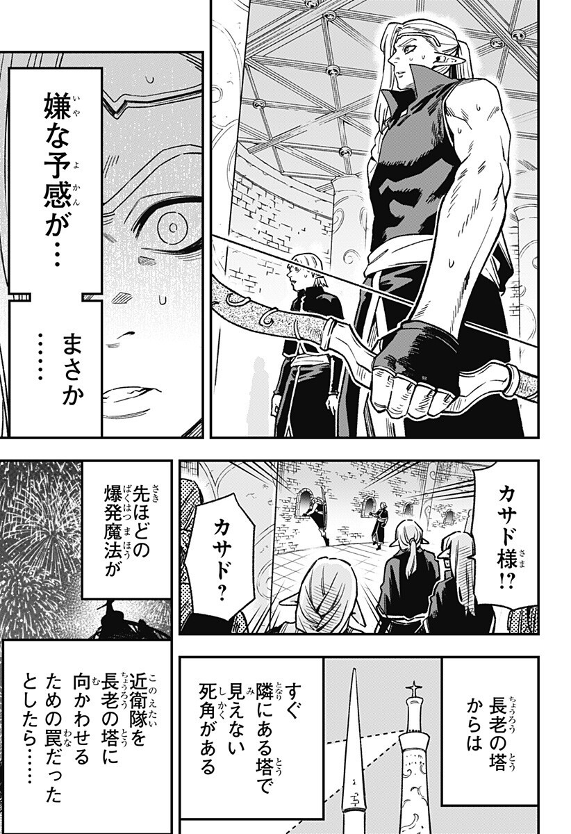 Kane no Naru Mori Chap 11 - Next Chap 12