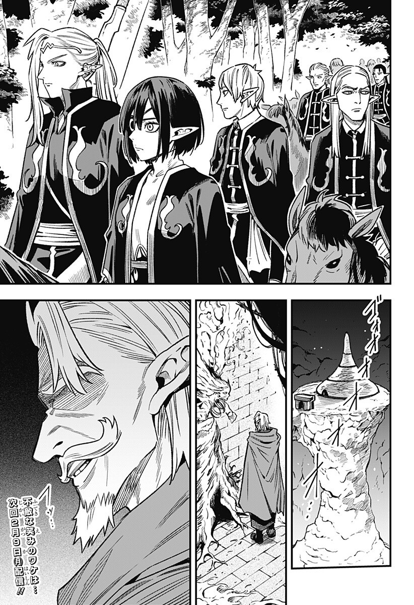 Kane no Naru Mori Chap 12 - Next Chap 13