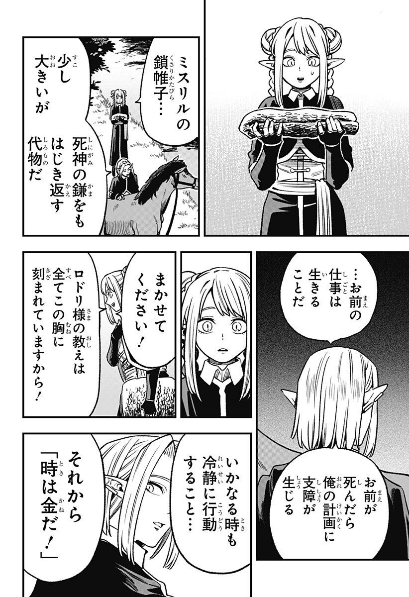 Kane no Naru Mori Chap 12 - Next Chap 13