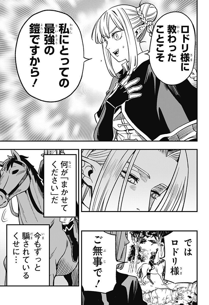 Kane no Naru Mori Chap 12 - Next Chap 13