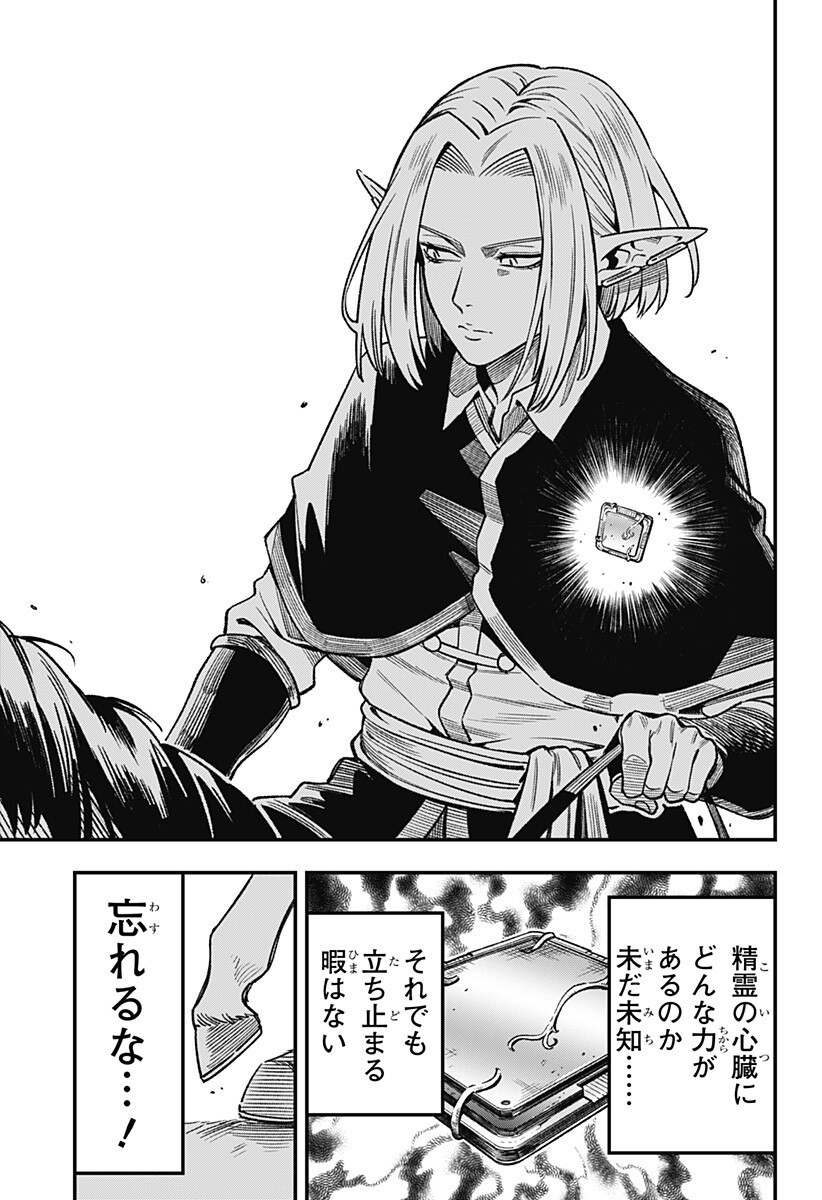 Kane no Naru Mori Chap 12 - Next Chap 13