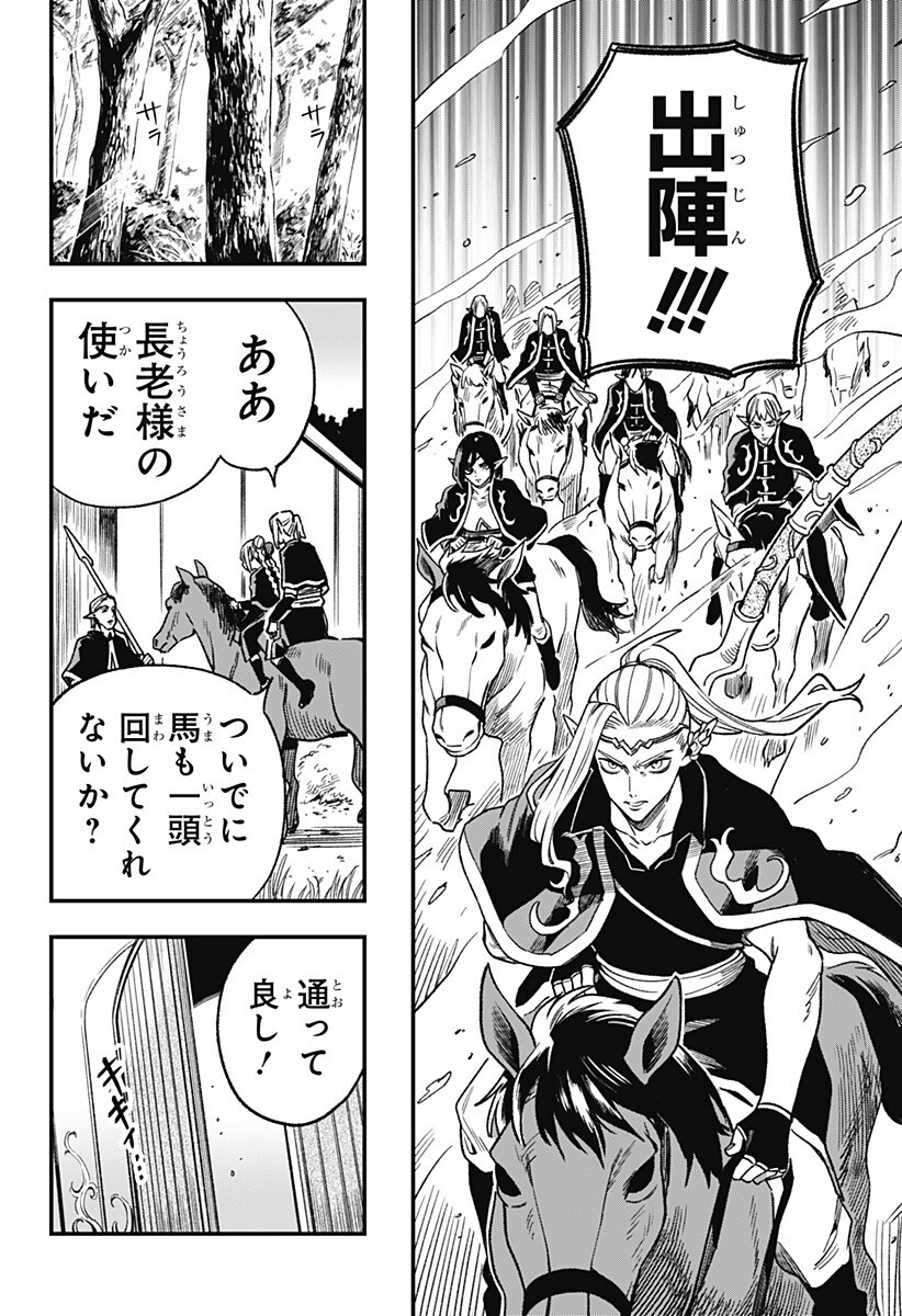 Kane no Naru Mori Chap 12 - Next Chap 13