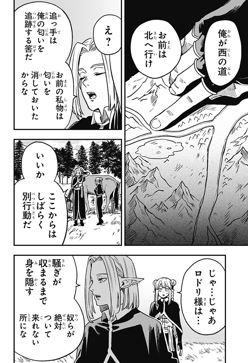 Kane no Naru Mori Chap 12 - Next Chap 13