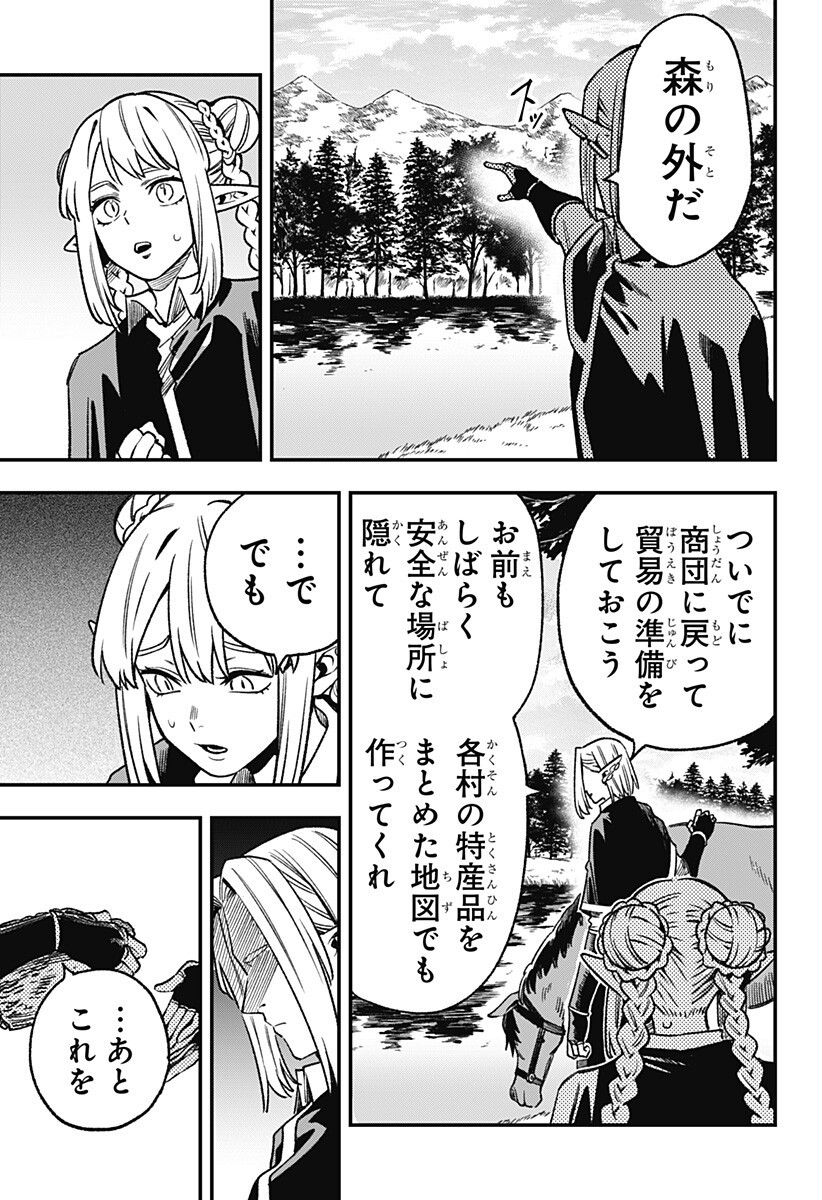 Kane no Naru Mori Chap 12 - Next Chap 13