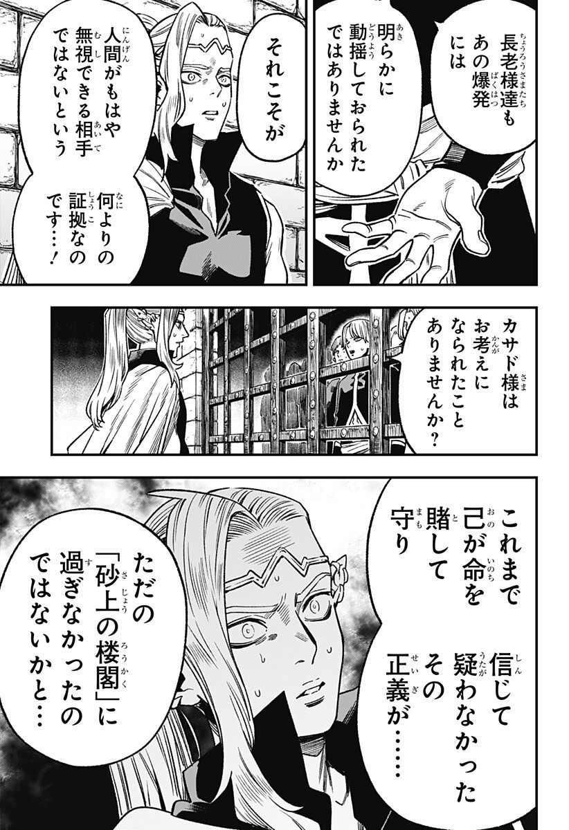 Kane no Naru Mori Chap 12 - Next Chap 13