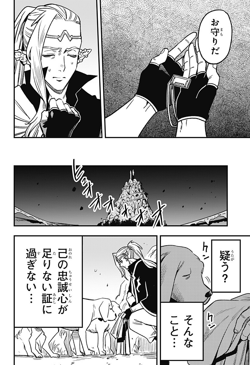 Kane no Naru Mori Chap 12 - Next Chap 13