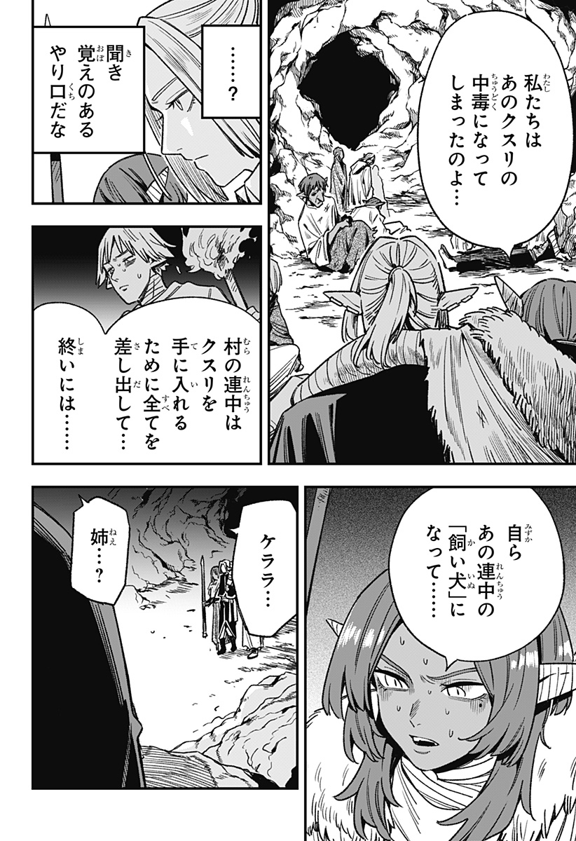 Kane no Naru Mori Chap 13 - Next Chap 14
