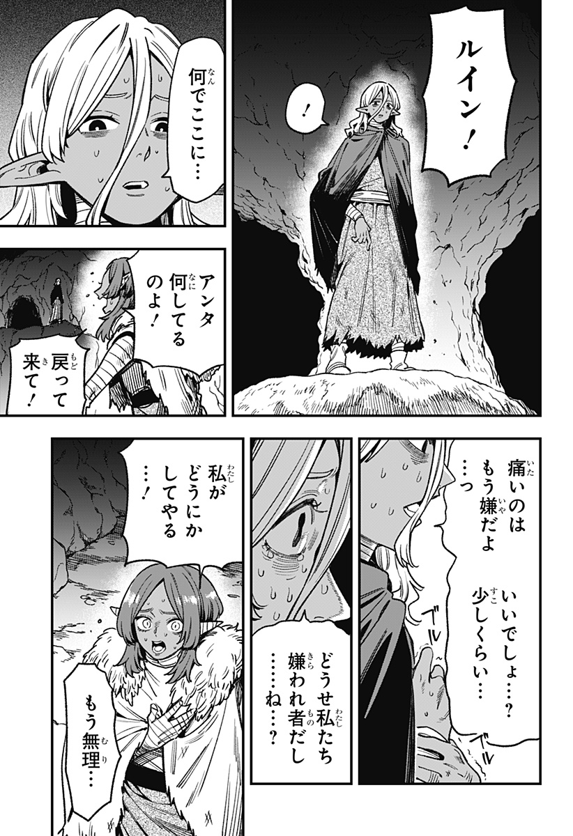 Kane no Naru Mori Chap 13 - Next Chap 14