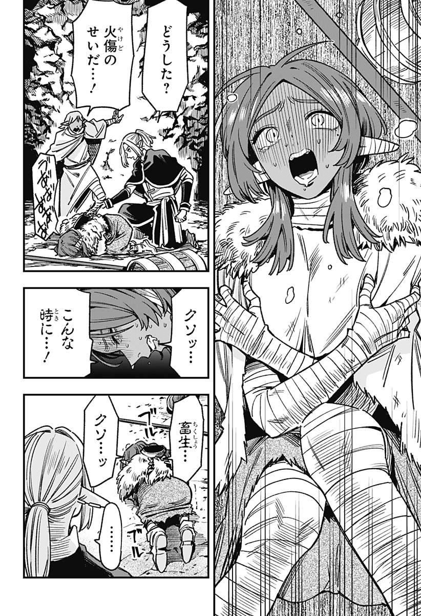 Kane no Naru Mori Chap 13 - Next Chap 14