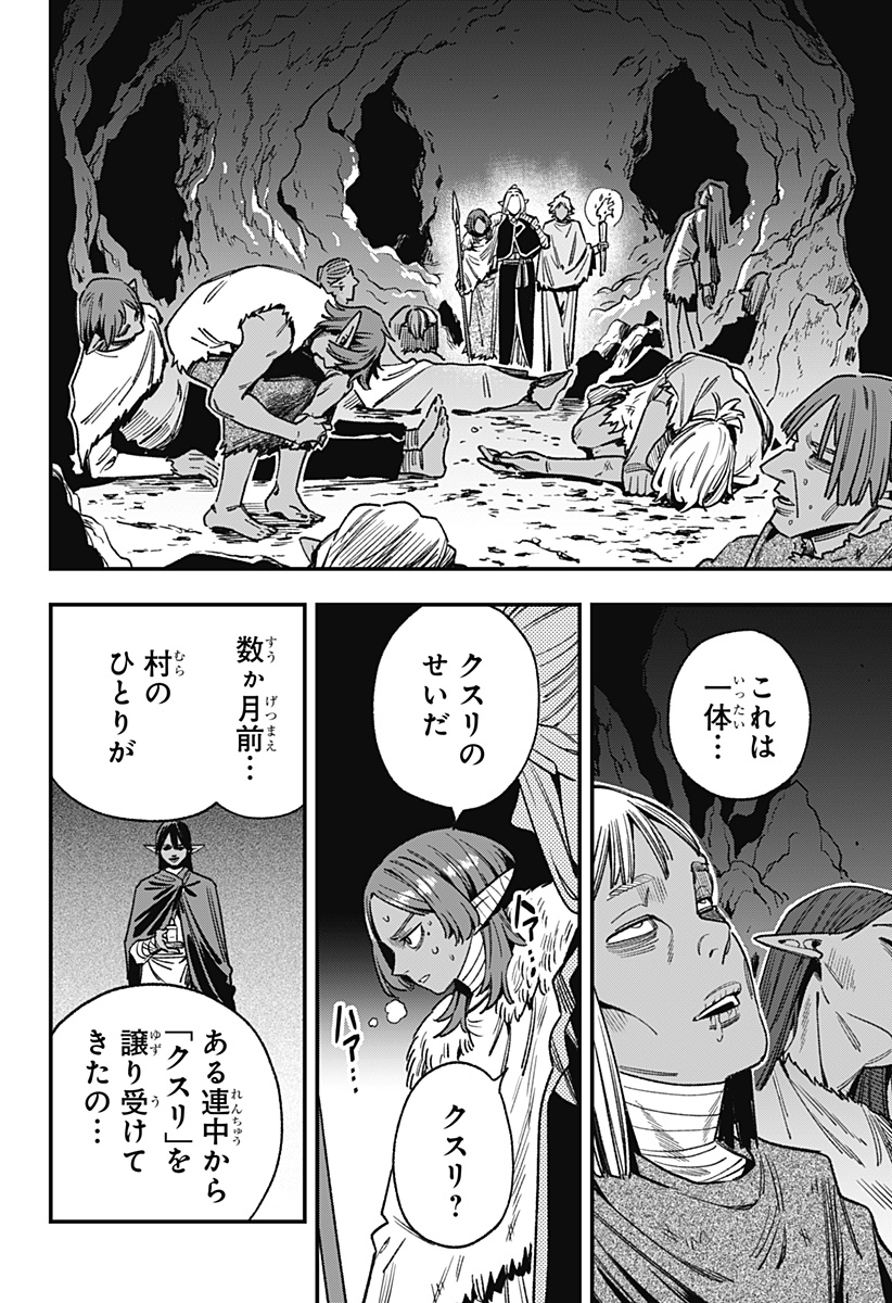 Kane no Naru Mori Chap 13 - Next Chap 14