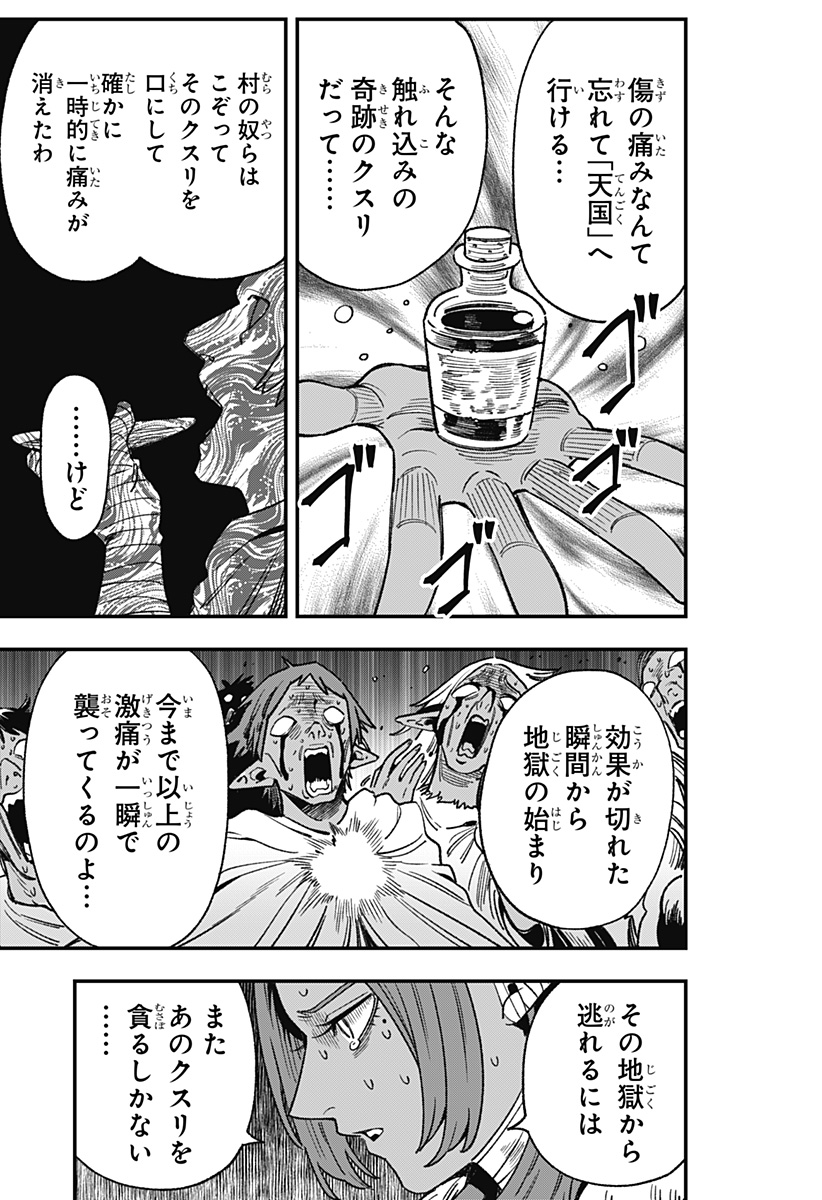 Kane no Naru Mori Chap 13 - Next Chap 14