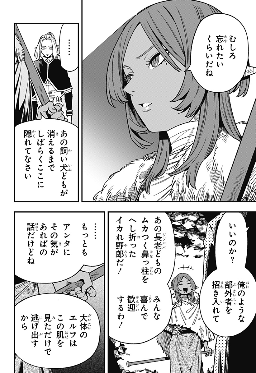 Kane no Naru Mori Chap 13 - Next Chap 14