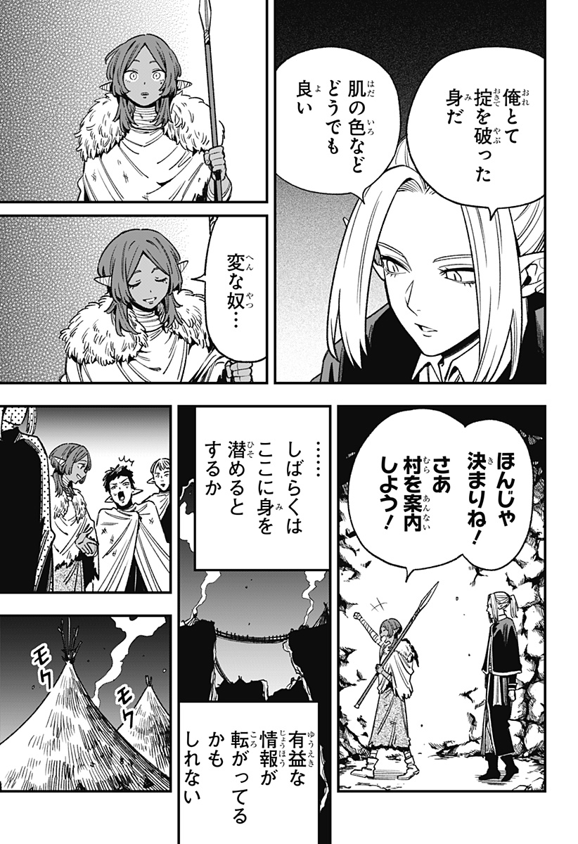 Kane no Naru Mori Chap 13 - Next Chap 14