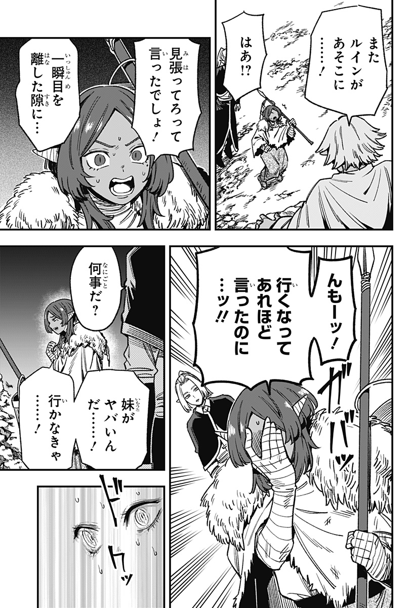Kane no Naru Mori Chap 13 - Next Chap 14