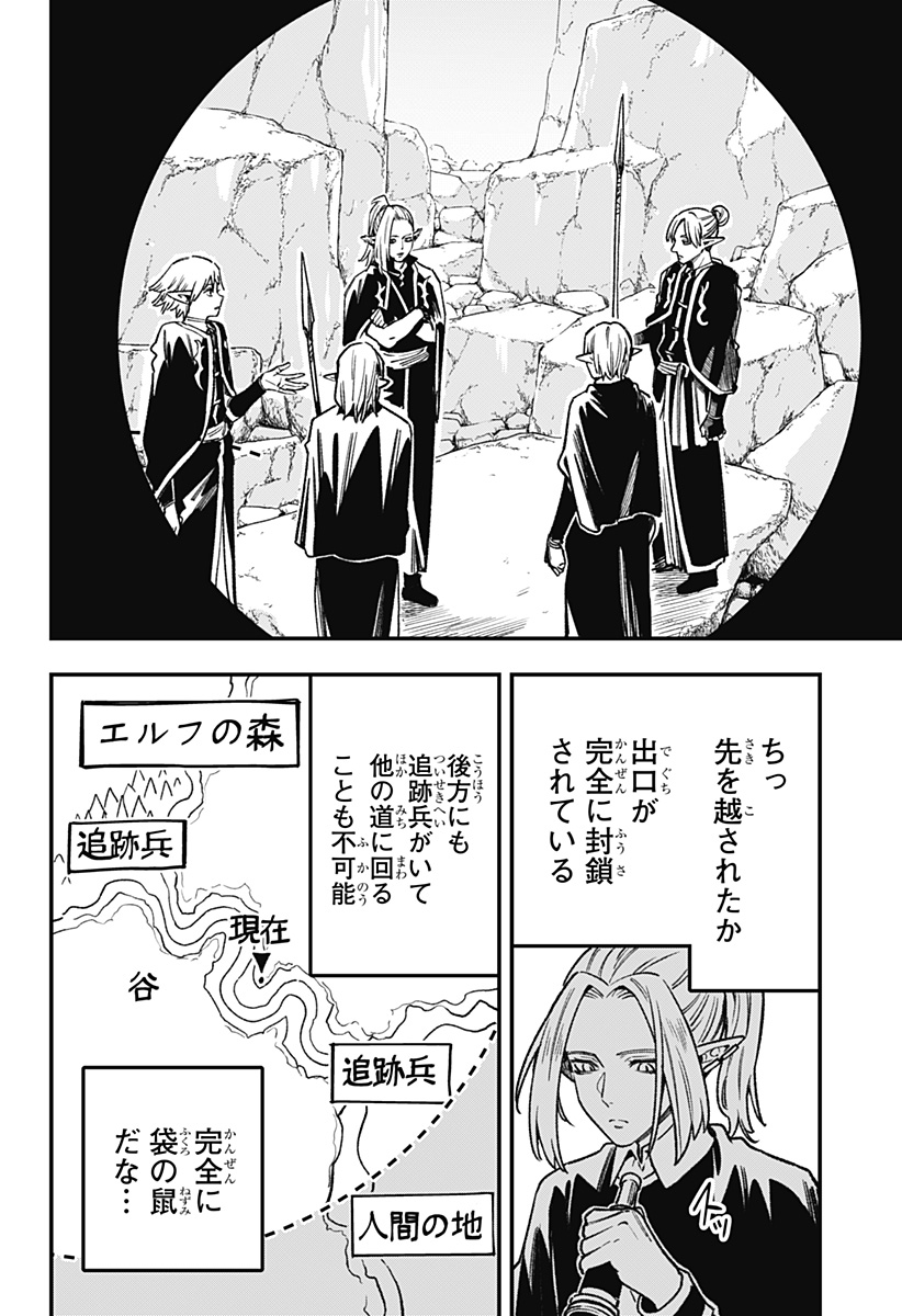 Kane no Naru Mori Chap 13 - Next Chap 14